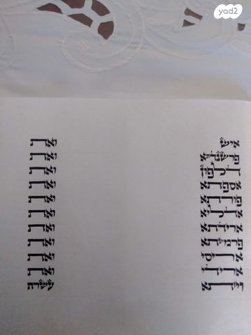 מגילת אסתר