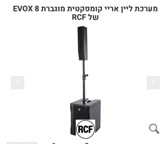 ציוד הגברה