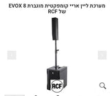 ציוד הגברה