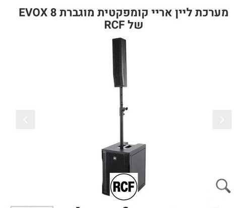 ציוד הגברה