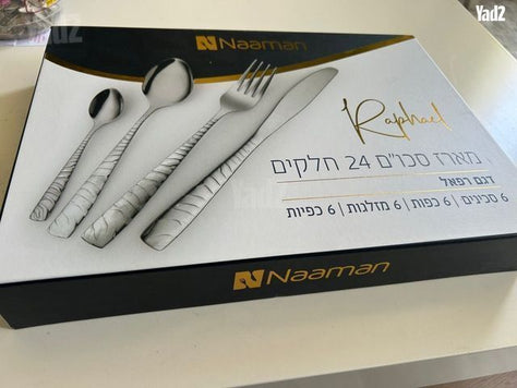 סט סכום נעמן חדש