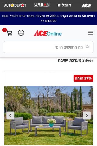 ריהוט גן