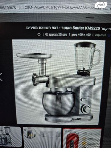 מיקסר