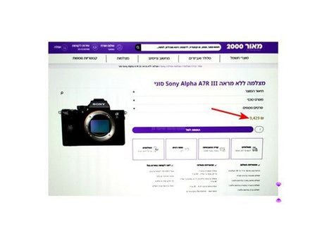 מצלמה ועדשה SONY