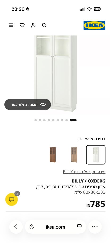 ארון ספרים