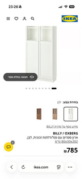 ארון ספרים
