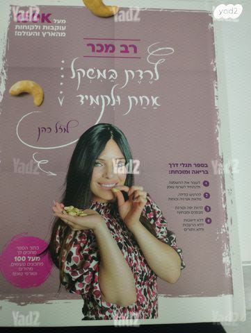 ספר מזל כהן