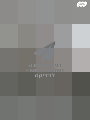מיטה לחדר ילדים