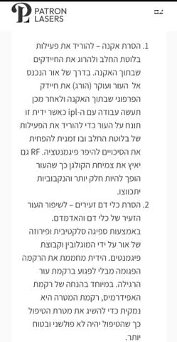 מכשיר לייזר