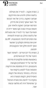 מכשיר לייזר