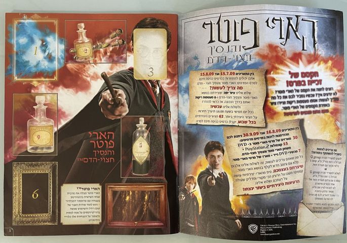אלבום מדבקות