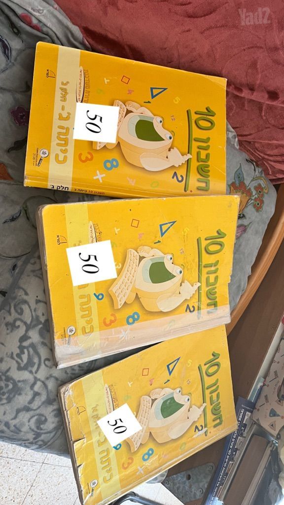 ספרי לימוד
