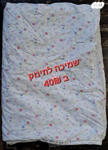שמיכה לתינוק