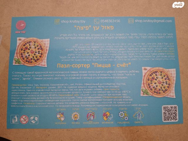 פאזלים מעץ