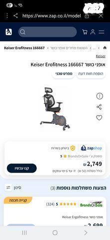אופני כושר