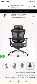 SIHOO Doro C300 PRO Black