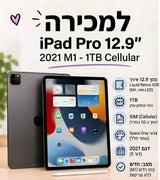 אייפד 2021