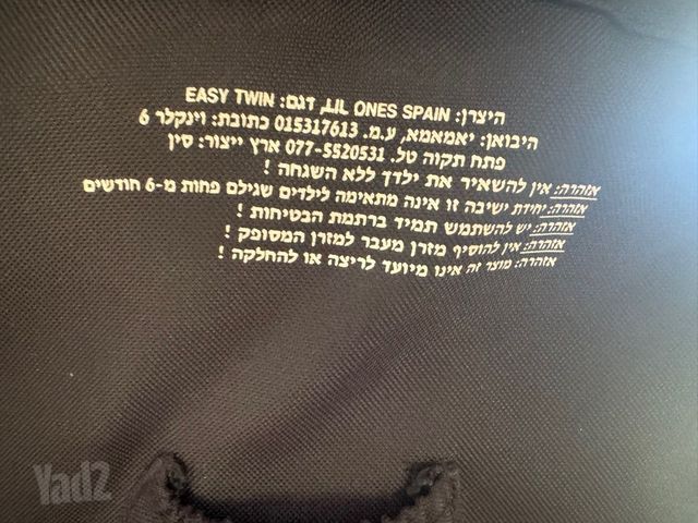 עגלת תאומים