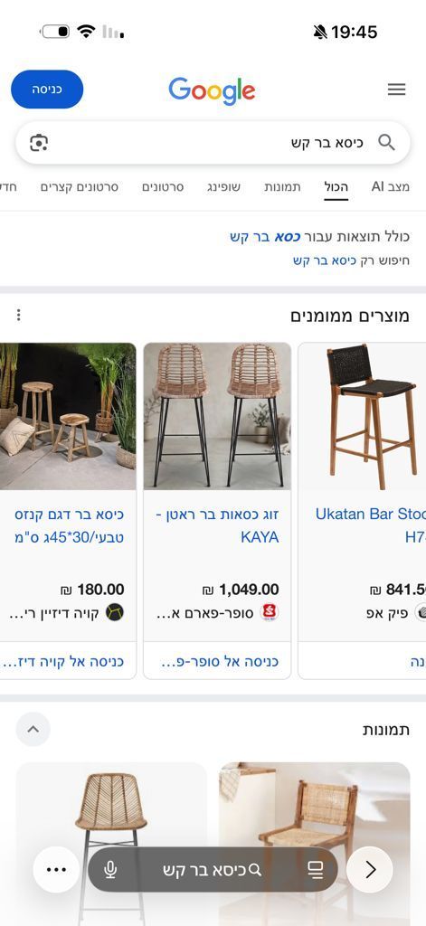 כיסא בר