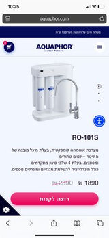 אוסמוזה הפוכה
