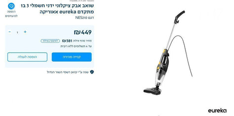 שואב אבק Eureka דגם NES210