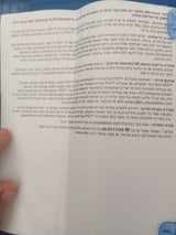 משחק לפלי סתישן