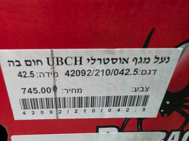 מגפי redback