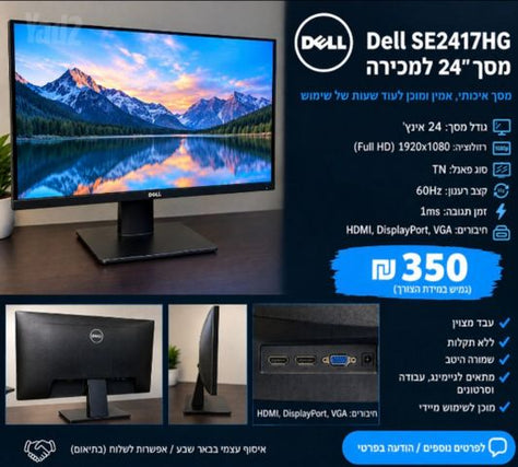 מסך מחשב dell