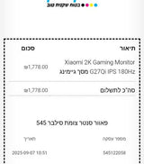מסך מחשב Xiaomi