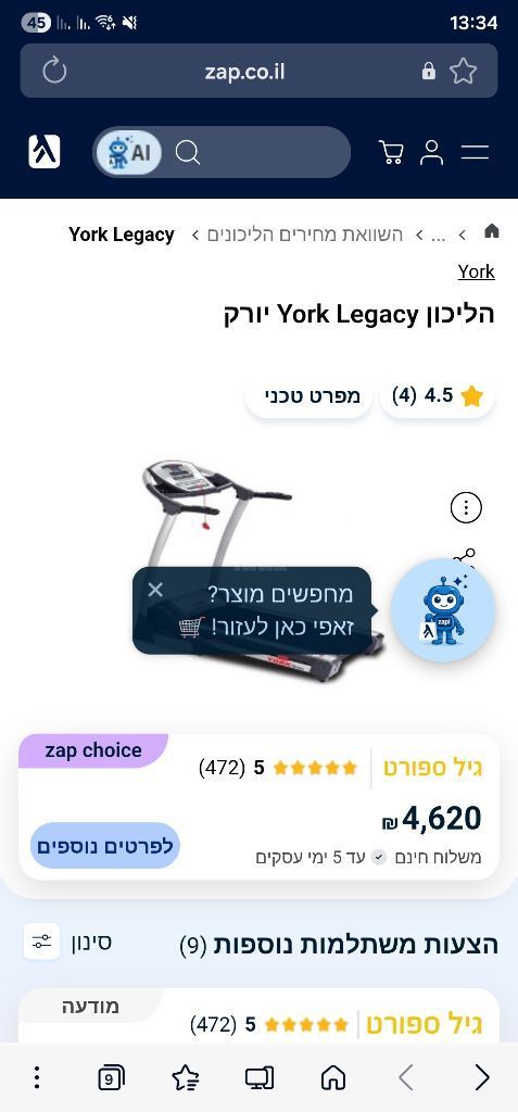 הליכון york