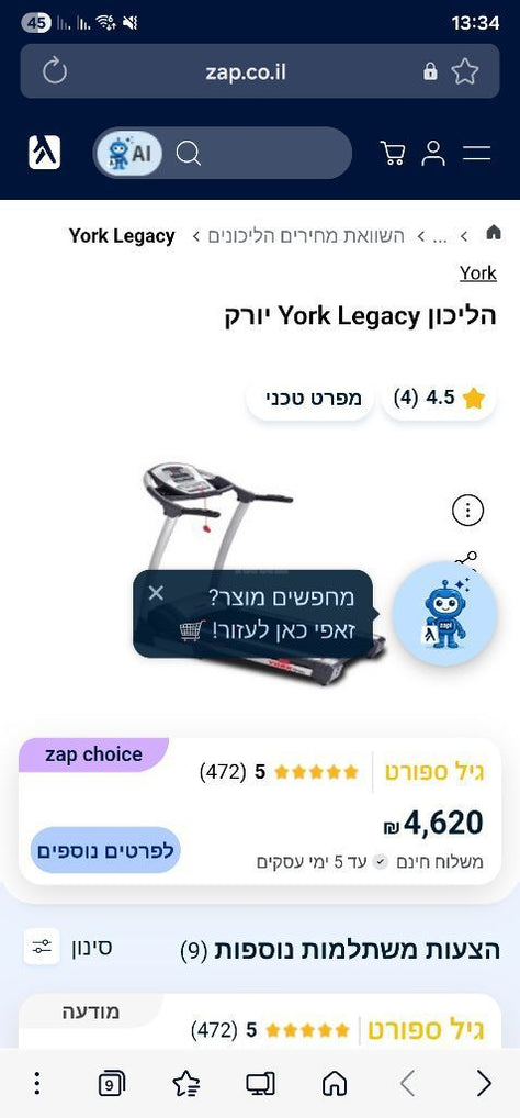 הליכון york