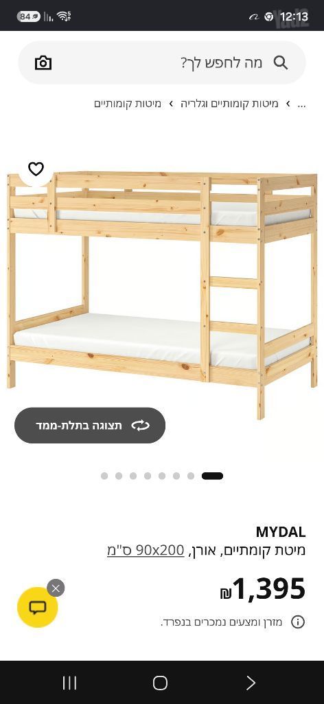 מיטת קומותיים