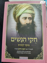 ספר קדושה