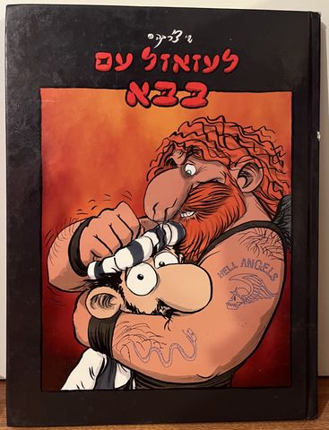 קומיקס