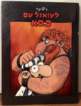 קומיקס
