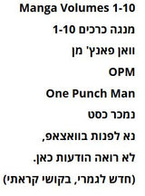 מנגה: One Punch Man 1-10