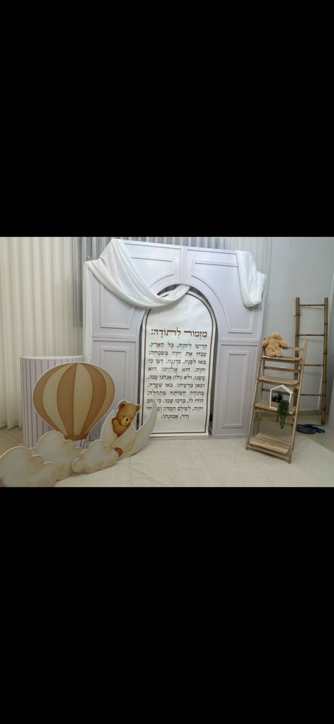 עמדת לאירועים