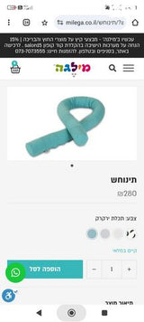 נחשוש