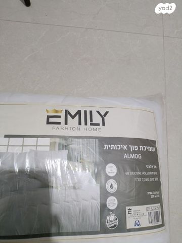 שמיכה זוגית