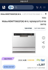 מדיח על השיש