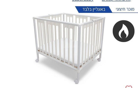 לול לתינוק