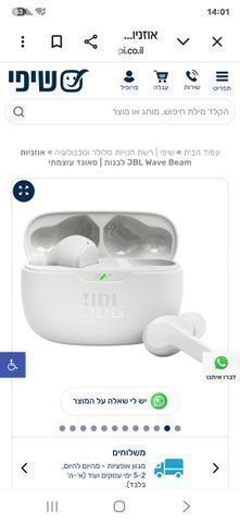 אוזניות
