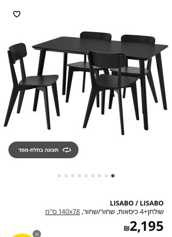 שולחן אוכל/פינתי/