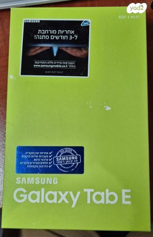 Samsung Galaxy Tab E