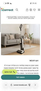 שואב שוטף