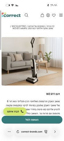 שואב שוטף