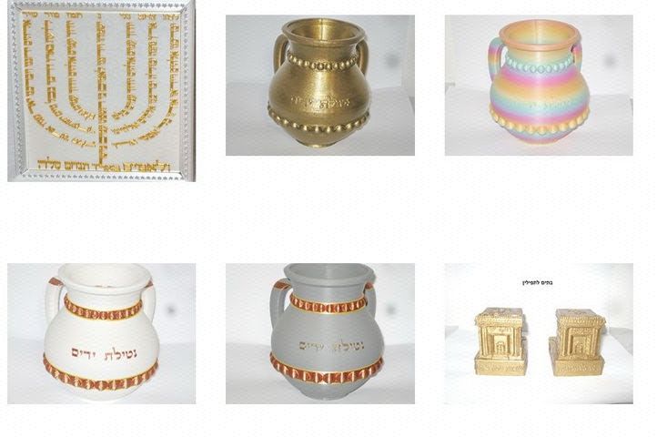 תשמישי קדושה