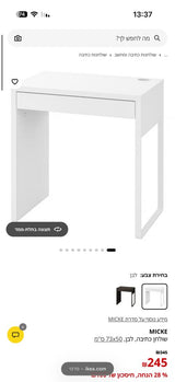 שולחן כתיבה