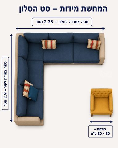 סט סלון מלא