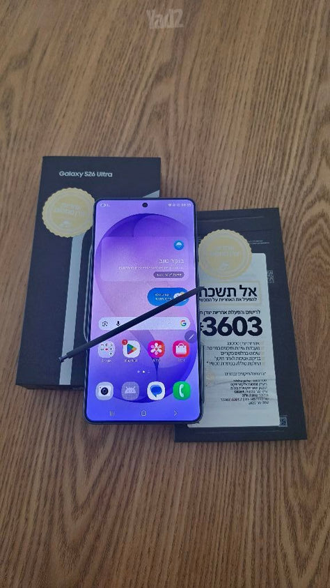 Samsung galaxy s26 ultra 1tb